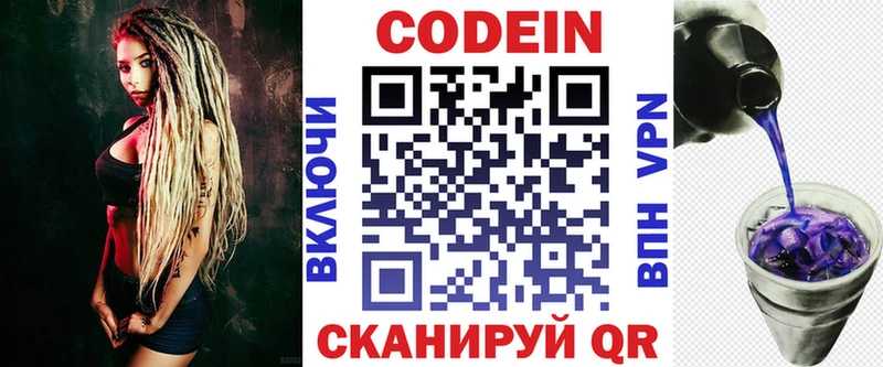 Кодеин напиток Lean (лин)  маркетплейс Telegram  Шагонар 