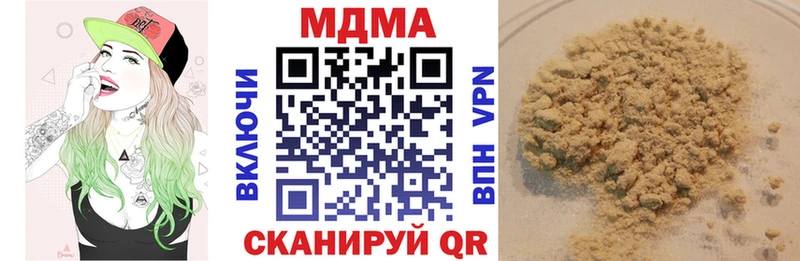 гидра ONION  купить наркотики цена  Шагонар  МДМА crystal 